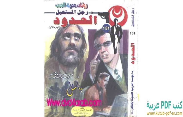 الحدود