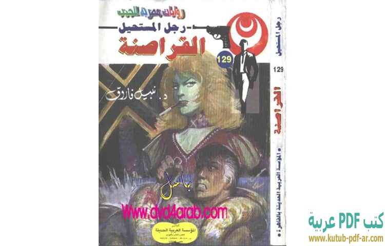 القراصنة