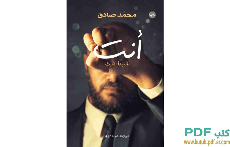 أنت