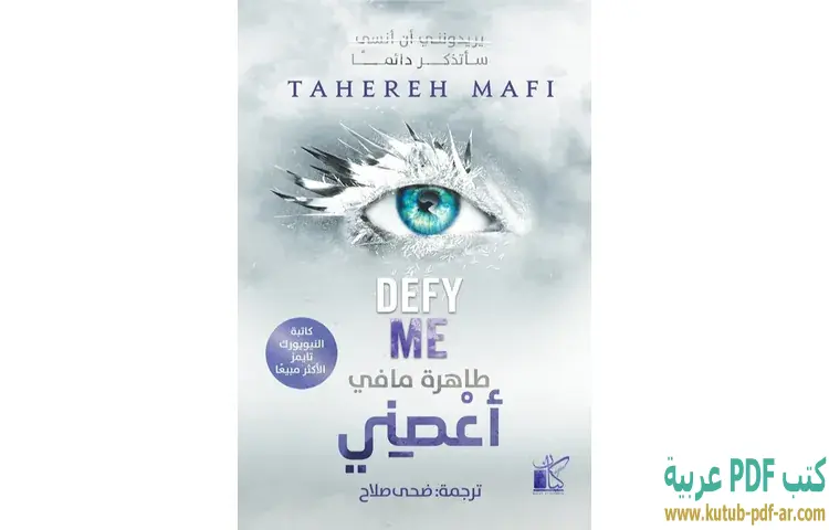 اعصني